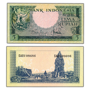 Indonesia N.D (1957) 5 Rupiah Note P #49 - Uncirculated