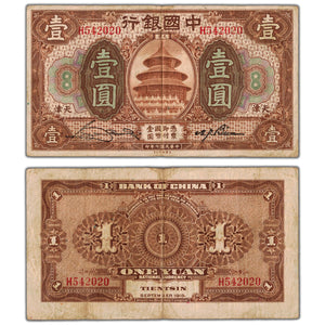 China Tientsin ND (1918) 1 One Yuan Note P #51q - Circulated