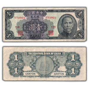 SOLD China Central Bank 1949 $1 One Silver Dollar Note P #441