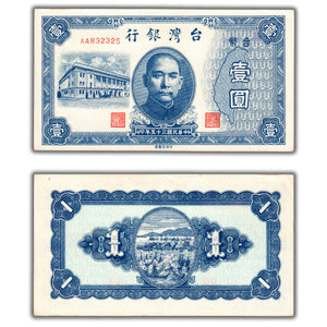 SOLD Taiwan 1946 1 One Yuan Note P #1935 - AU