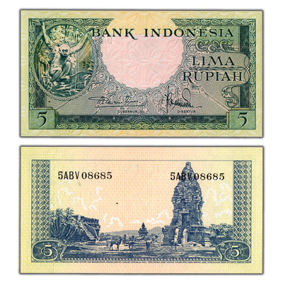Indonesia N.D (1957) 5 Rupiah Note P #49 - Uncirculated