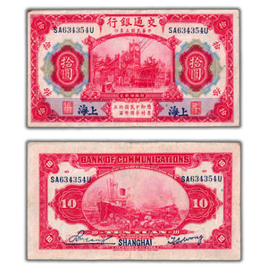 SOLD China Bank of Communications 1914 Shanghai 10 Yuan Note P #118p
