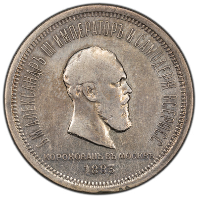 Russia 1883 1 One Rouble Silver Coin - Edge Damage