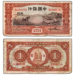 SOLD China Tientsin 1935 1 One Yuan Note P #76 - Circulated