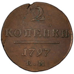 Russia 1797 EM 2 Kopeks Coin