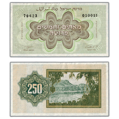 Israel 1953 250 Pruta Note P #13 - EF/AU