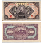 China 1943 500 Yuan Note P #J25 - AU (minor hole)