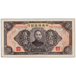 China 1943 500 Yuan Note P #J25 - AU (minor hole)