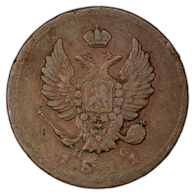 Russia 1811 СПБ ПС 2 Kopeks Coin