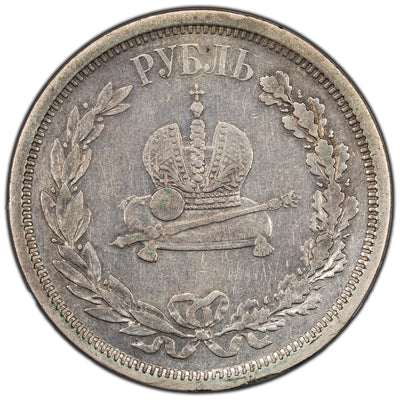 Russia 1883 1 One Rouble Silver Coin - Edge Damage