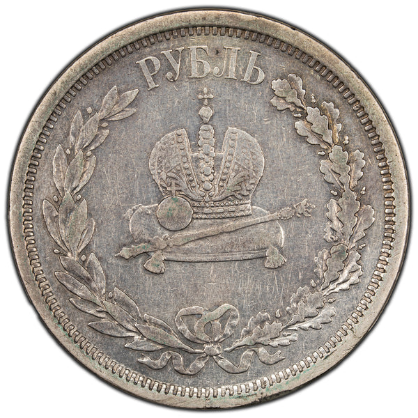 SOLD Russia 1883 1 One Rouble Silver Coin - Edge Damage - The Toronto ...