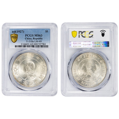 SOLD China 1927 Memento $1 One Dollar Silver Coin Y #318a LM-49 - PCGS MS-63