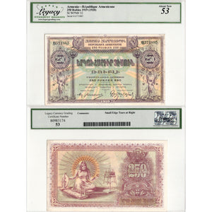SOLD Armenia 1919 (1920) 250 Rubles Note P #32 - Legacy AU-53