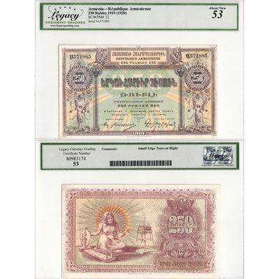 SOLD Armenia 1919 (1920) 250 Rubles Note P #32 - Legacy AU-53