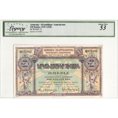 SOLD Armenia 1919 (1920) 250 Rubles Note P #32 - Legacy AU-53