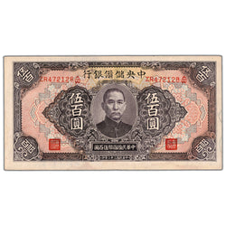 China 1943 500 Yuan Note P #J25 - Light Staining