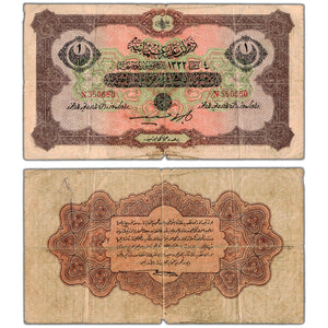 SOLD Turkey Ottoman Empire 1917 1 One Livre Note P #99 - Circulated