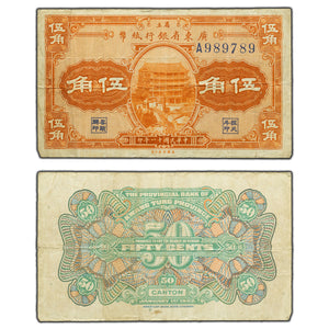SOLD China Provincial Bank of Kwangtung Province 1922 50 Cents Note P #S2408
