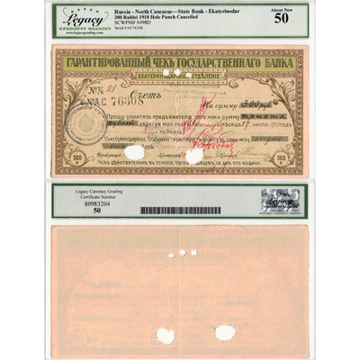 Russia Ekaterinodar 1918 300 Rublei Cancelled Note P #S498d - Legacy AU-50