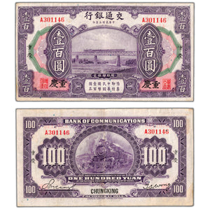 SOLD China Bank of Communications Chungking 1914 100 Yuan Note P #120a - VF