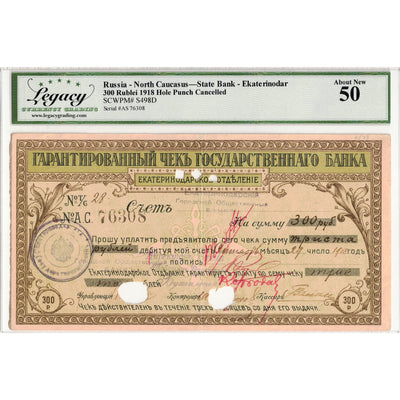 Russia Ekaterinodar 1918 300 Rublei Cancelled Note P #S498d - Legacy AU-50
