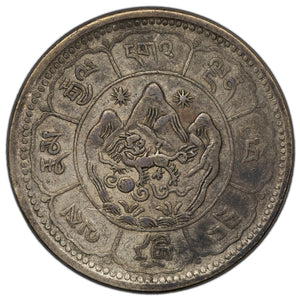 SOLD Tibet 1950 10 Srang Silver Coin Y #30 Military Payment