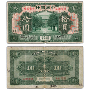 SOLD China Tientsin 1918 10 Ten Yuan Note P #53p - Circulated