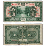 China Tientsin 1918 10 Ten Yuan Note P #53p - Circulated