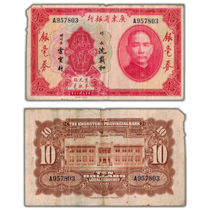 SOLD China Kwangtung Provincial Bank 1931 $10 Ten Dollars Note P #S2423a - Damage