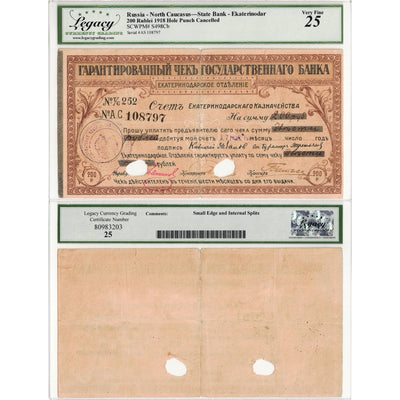 Russia Ekaterinodar 1918 200 Rublei Cancelled Note P #S498Cb - Legacy VF-25