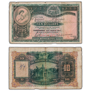 SOLD Hong Kong 1947 $10 Ten Dollars Note P #178d - Writing