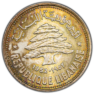 SOLD Lebanon 1952 50 Piastres Silver Coin - BU Toned