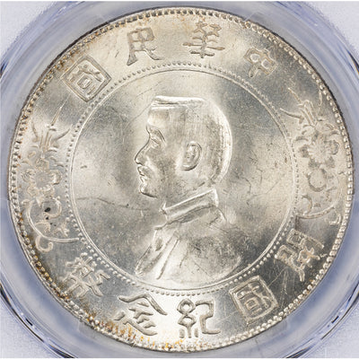 SOLD China 1927 Memento $1 One Dollar Silver Coin Y #318a LM-49 - PCGS MS-63