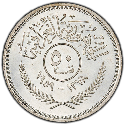 Iraq 1959 50 Fils Silver Coin KM #123 - Uncirculated