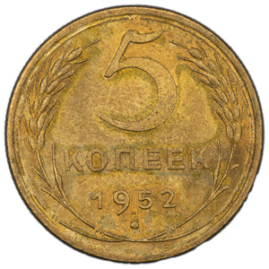SOLD Russia 1952 5 Kopeks Coin