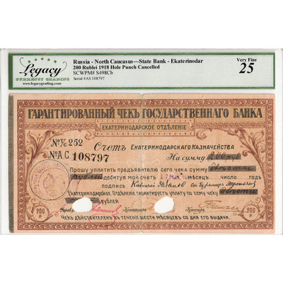 Russia Ekaterinodar 1918 200 Rublei Cancelled Note P #S498Cb - Legacy VF-25