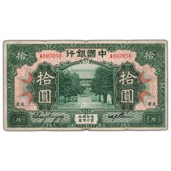 China Tientsin 1918 10 Ten Yuan Note P #53p - Circulated