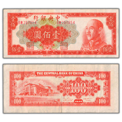 SOLD China Central Bank 1949 100 Yuan Note P #408