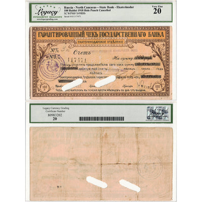 Russia Ekaterinodar 1918 100 Rublei Cancelled Note P #S498Bb - Legacy VF-20