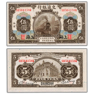 SOLD China Bank of Communications 1914 Shanghai 5 Five Yuan Note P #117n - UNC