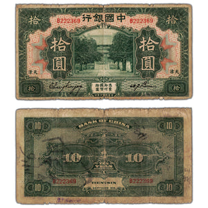 China Tientsin 1918 10 Ten Yuan Note P #53p - Circulated