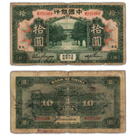 China Tientsin 1918 10 Ten Yuan Note P #53p - Circulated
