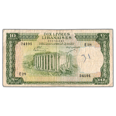 Lebanon 1961 10 Ten Livres Note P #57a - Writing