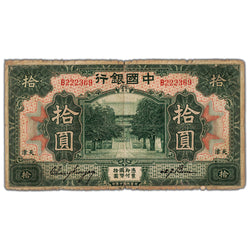 China Tientsin 1918 10 Ten Yuan Note P #53p - Circulated