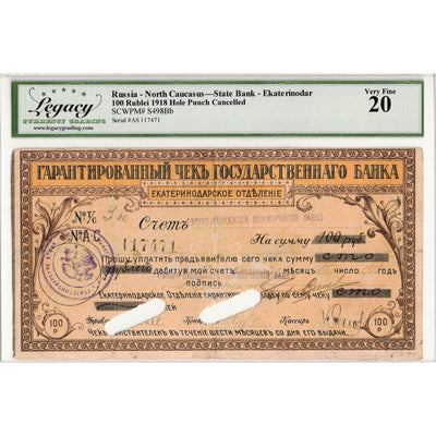 Russia Ekaterinodar 1918 100 Rublei Cancelled Note P #S498Bb - Legacy VF-20