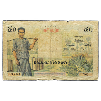SOLD Cambodia 1956 50 Riels Note P #3a - Scarce Issue - Pinholes