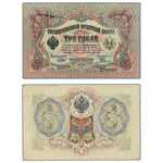 Russia 1905 3 Three Roubles Note - Lightly Circulated