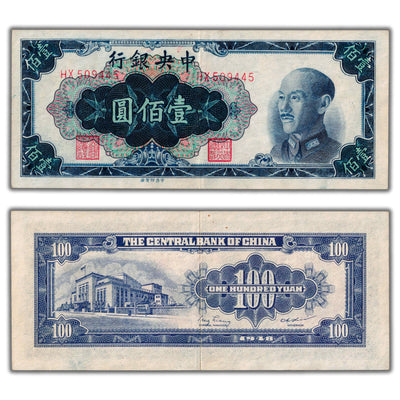 SOLD China Central Bank 1948 100 Yuan Note P #407