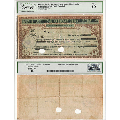 Russia Ekaterinodar 1918 50 Rublei Cancelled Note P #S498Ab - Legacy F-15