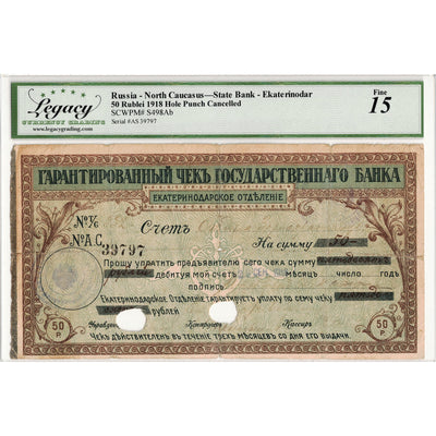 Russia Ekaterinodar 1918 50 Rublei Cancelled Note P #S498Ab - Legacy F-15